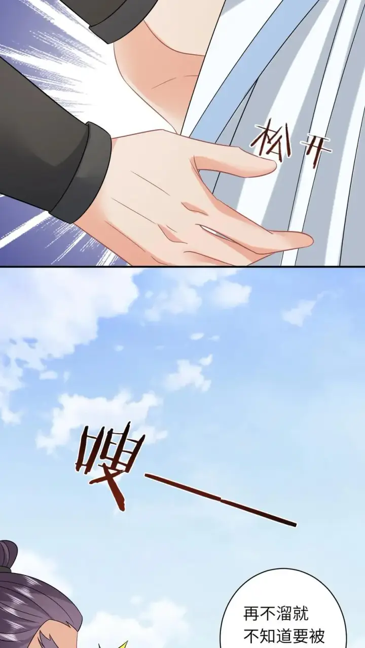 《我出钱你出命，我俩一起神经病》第248话 去鬼域图14