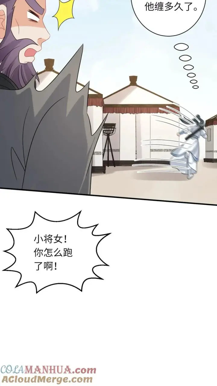 《我出钱你出命，我俩一起神经病》第248话 去鬼域图15