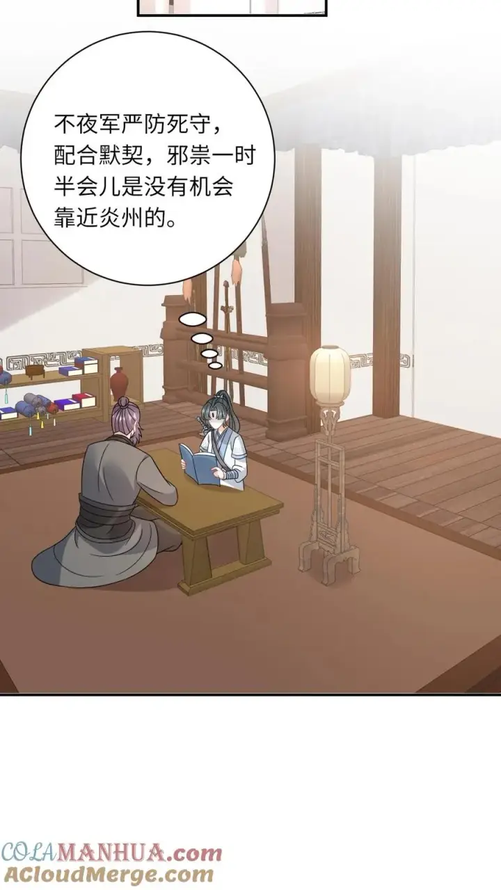 《我出钱你出命，我俩一起神经病》第248话 去鬼域图17