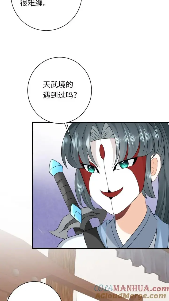 《我出钱你出命，我俩一起神经病》第248话 去鬼域图19