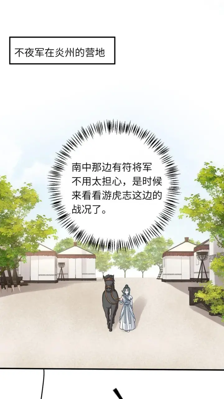 《我出钱你出命，我俩一起神经病》第248话 去鬼域图2
