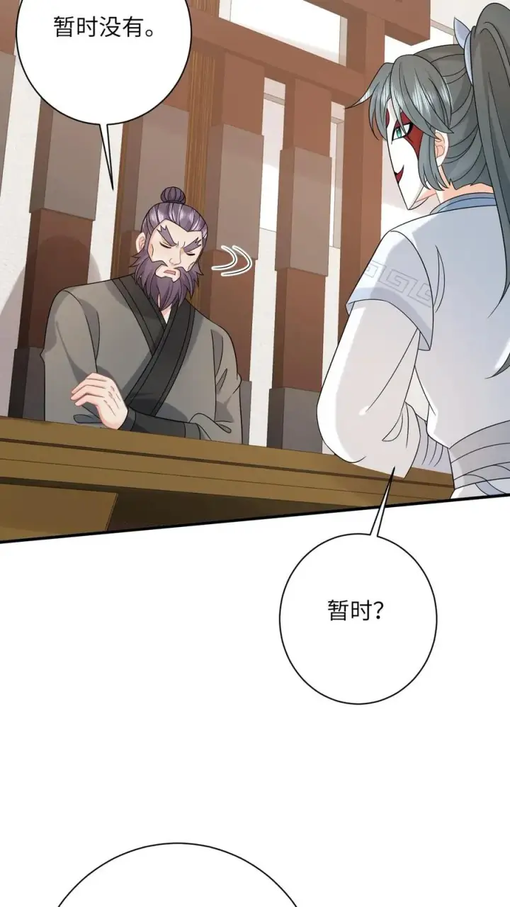 《我出钱你出命，我俩一起神经病》第248话 去鬼域图20