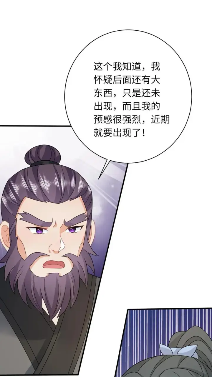 《我出钱你出命，我俩一起神经病》第248话 去鬼域图22