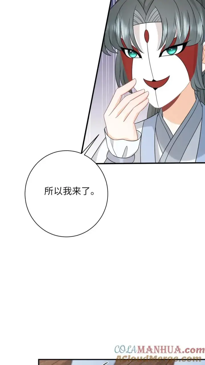 《我出钱你出命，我俩一起神经病》第248话 去鬼域图23