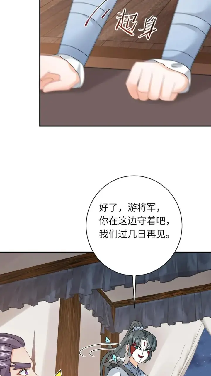 《我出钱你出命，我俩一起神经病》第248话 去鬼域图24