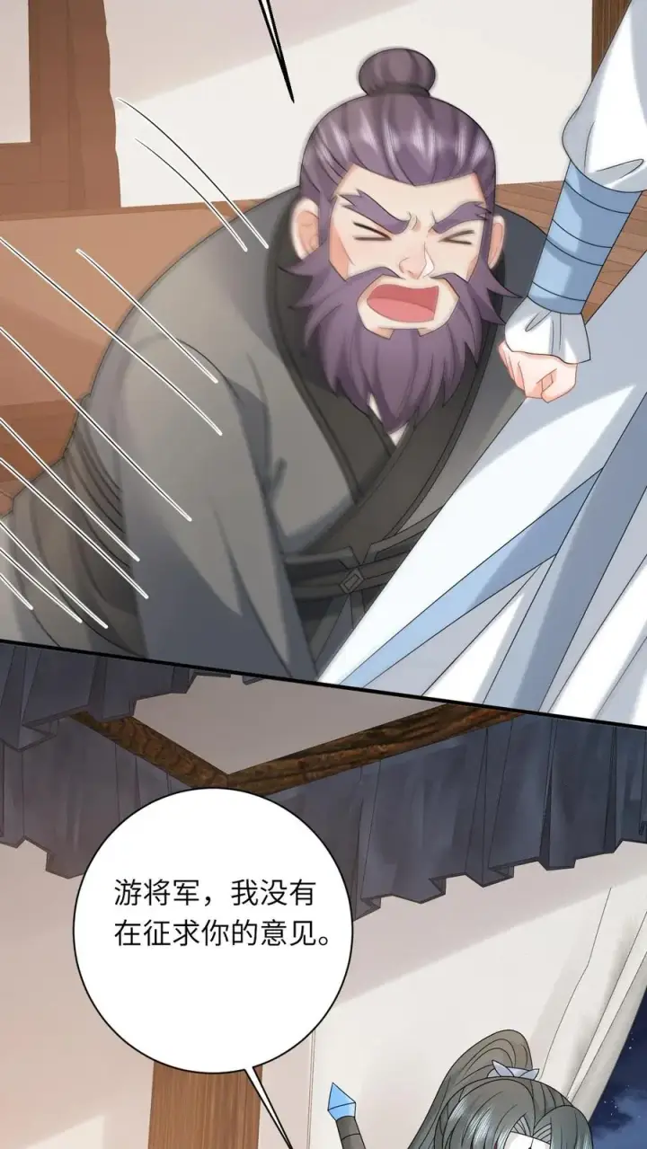 《我出钱你出命，我俩一起神经病》第248话 去鬼域图28