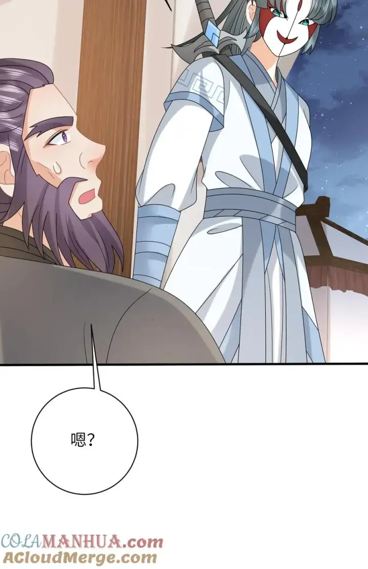 《我出钱你出命，我俩一起神经病》第248话 去鬼域图29