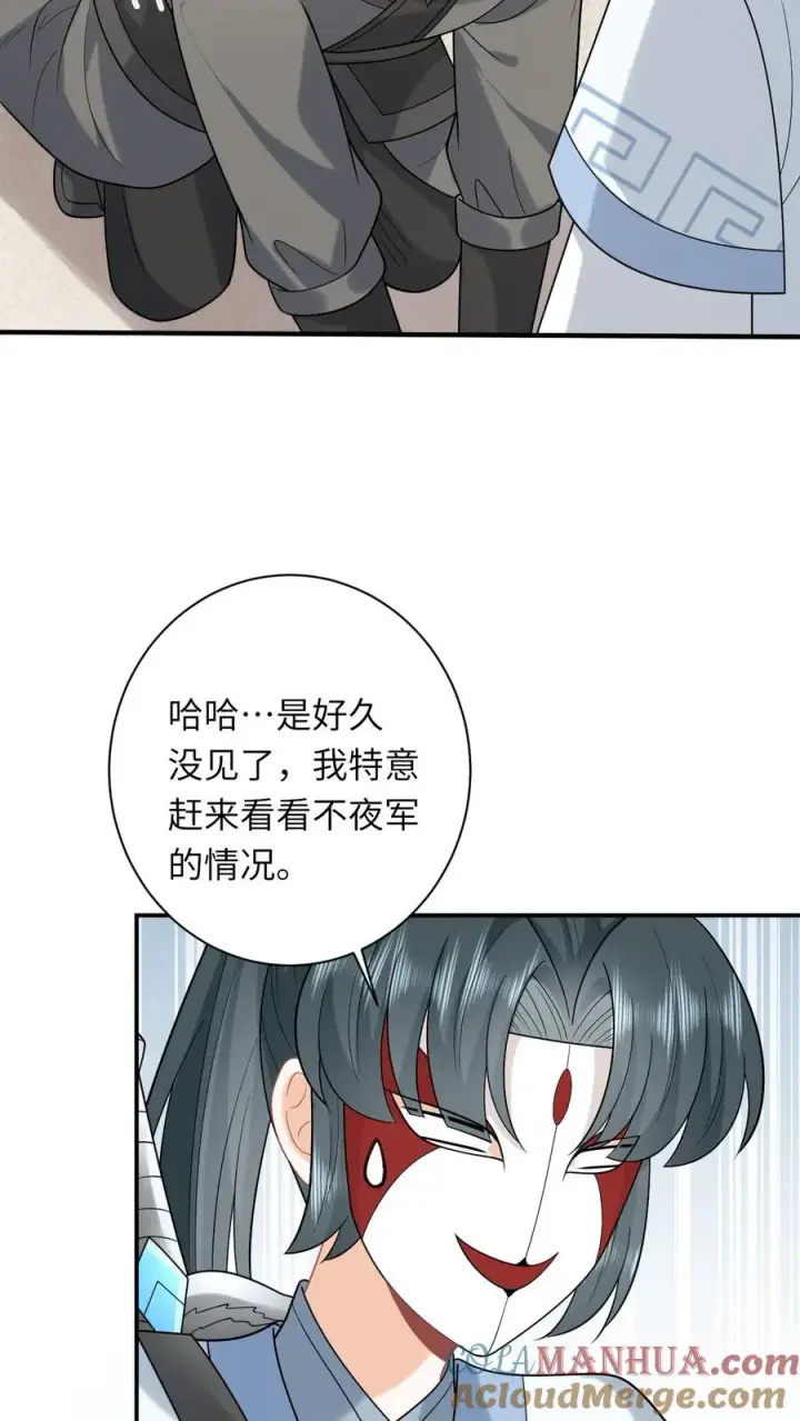 《我出钱你出命，我俩一起神经病》第248话 去鬼域图5
