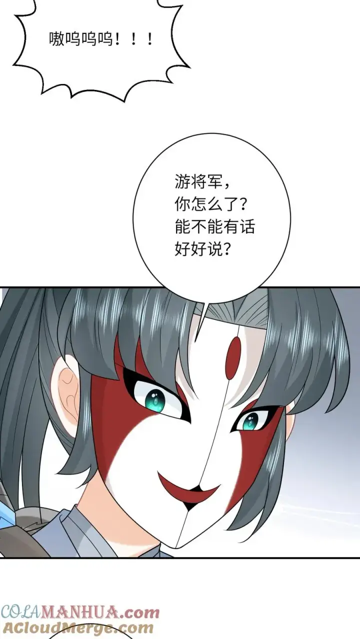 《我出钱你出命，我俩一起神经病》第248话 去鬼域图7