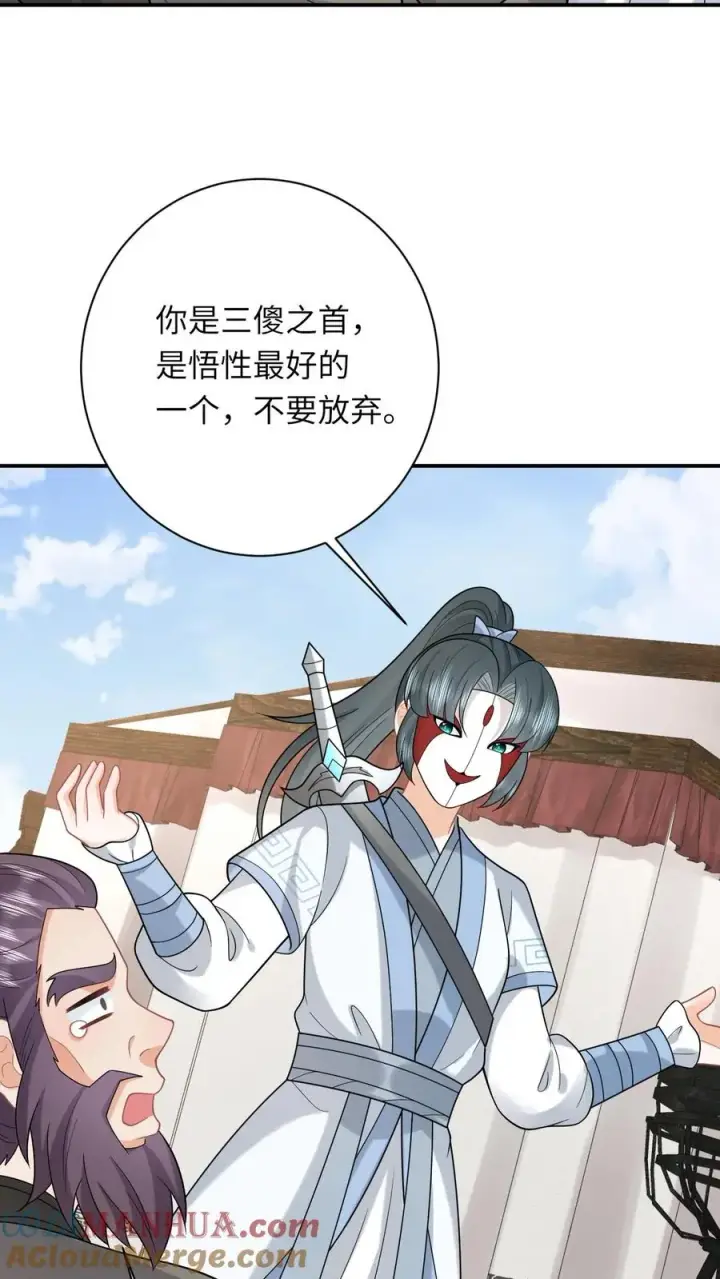 《我出钱你出命，我俩一起神经病》第248话 去鬼域图9