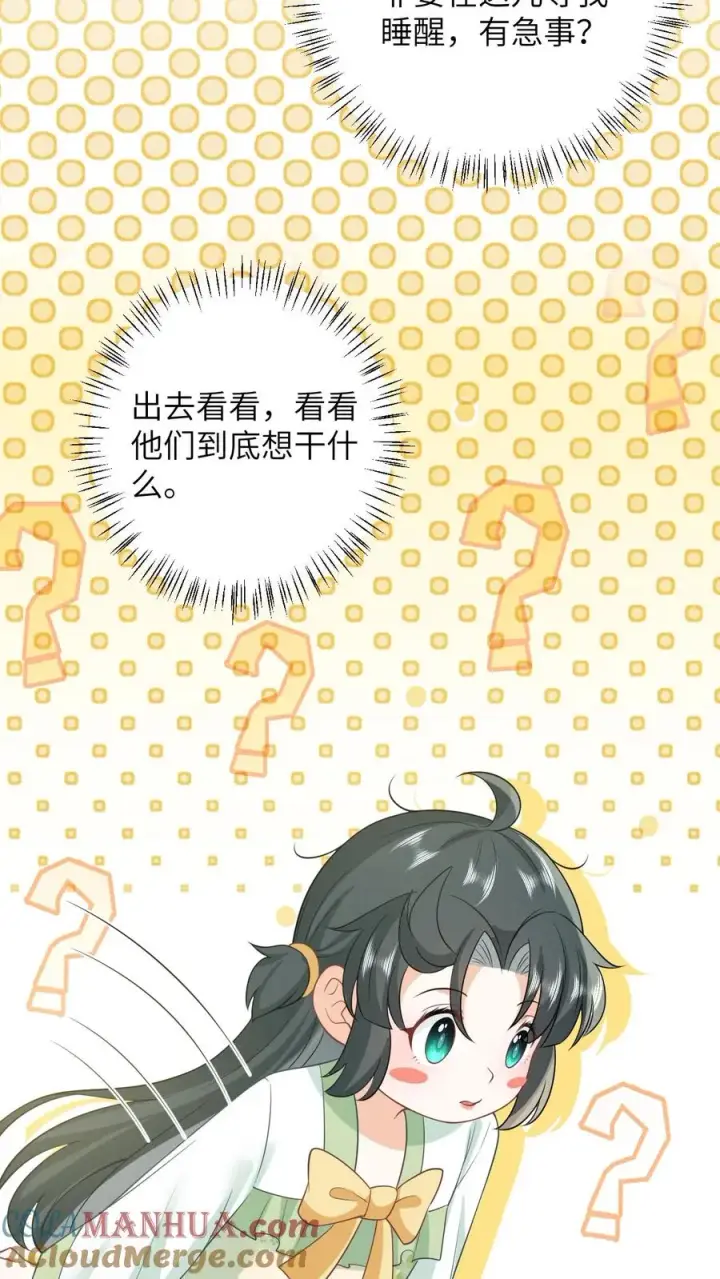 《我出钱你出命，我俩一起神经病》第24话 小将女变成香饽饽图21