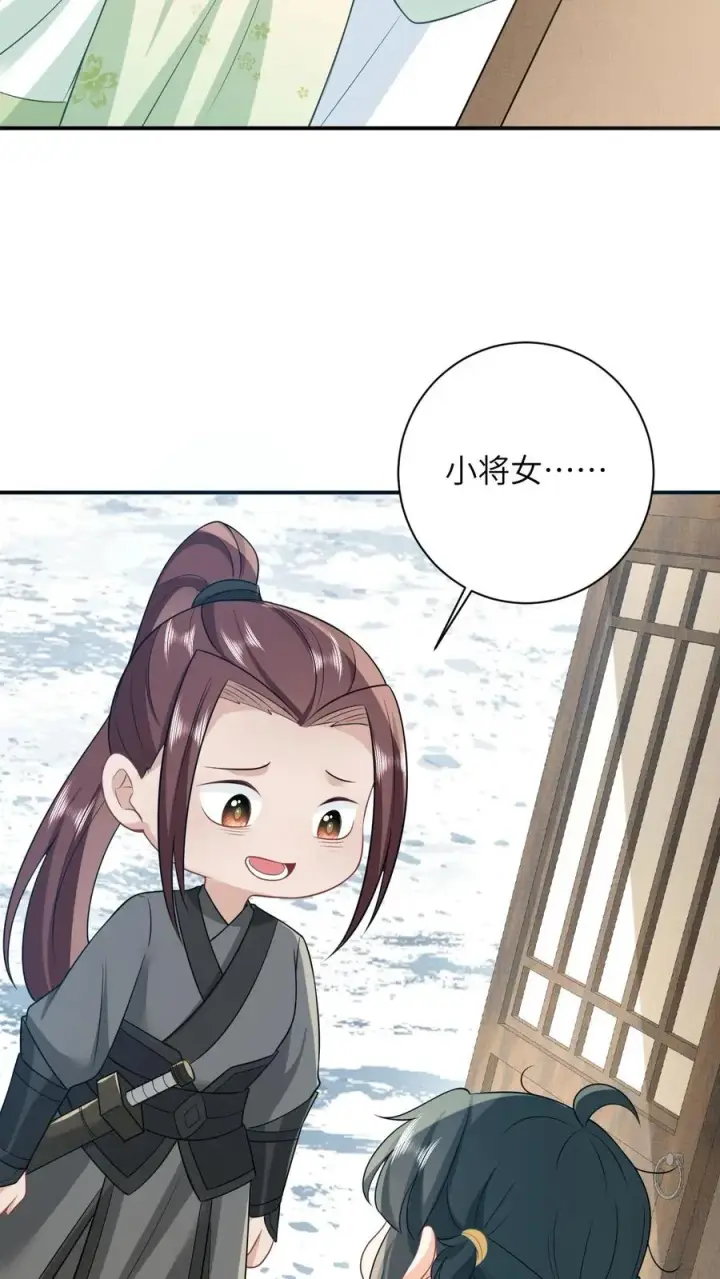 《我出钱你出命，我俩一起神经病》第24话 小将女变成香饽饽图24