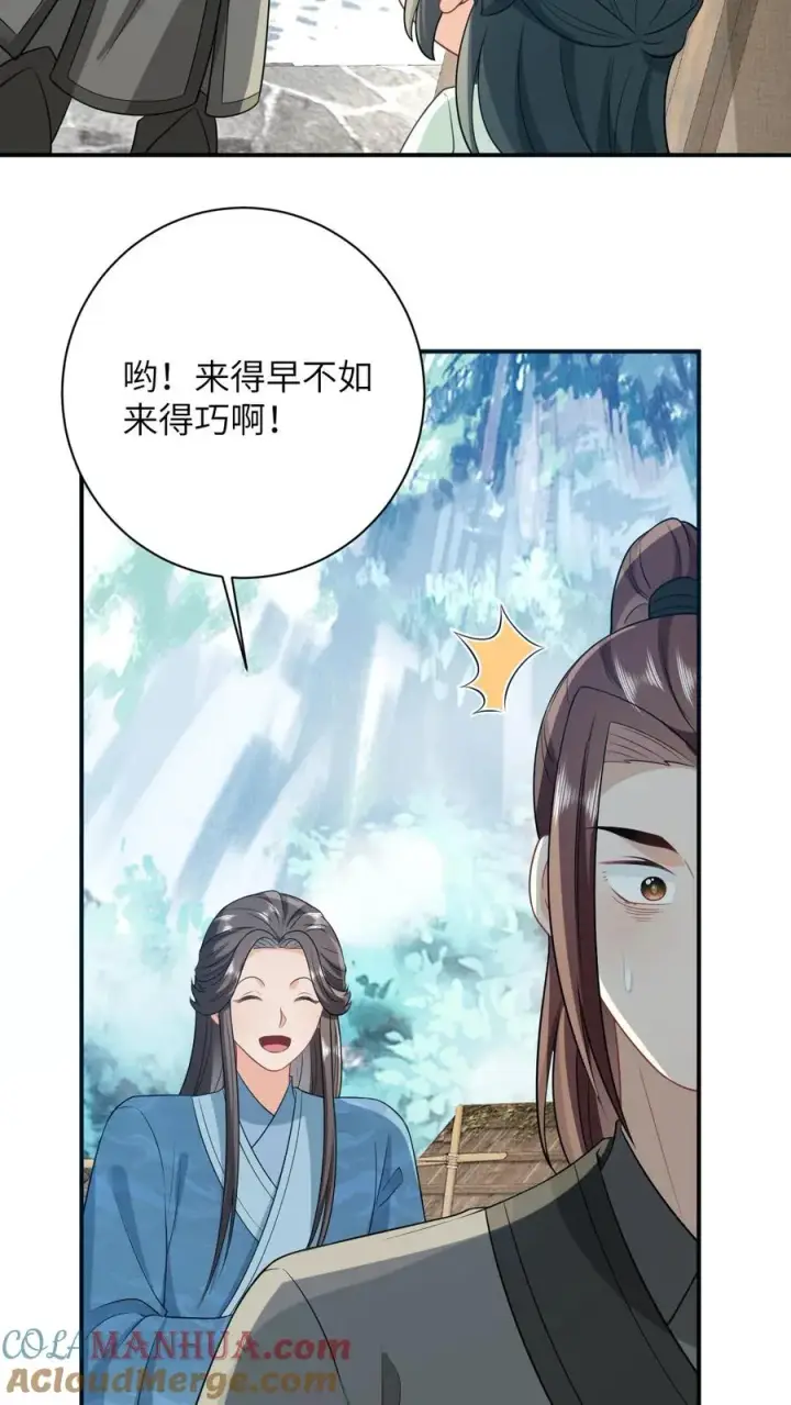 《我出钱你出命，我俩一起神经病》第24话 小将女变成香饽饽图25