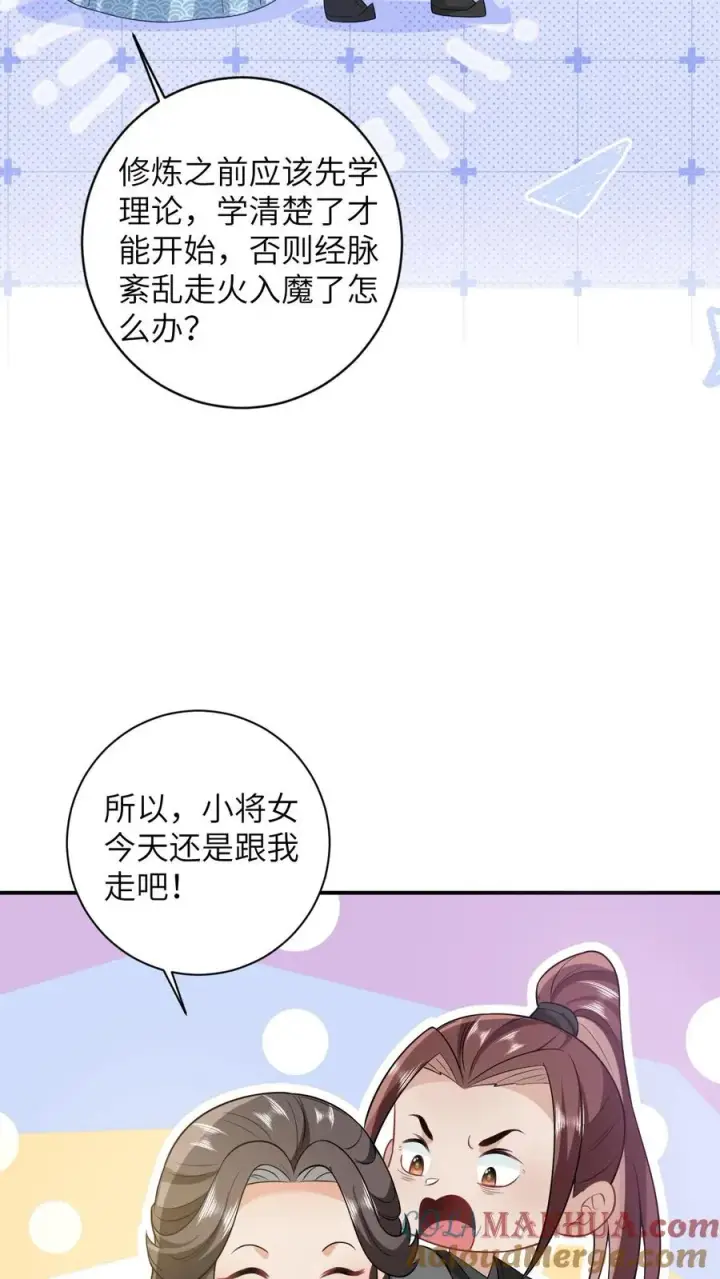 《我出钱你出命，我俩一起神经病》第24话 小将女变成香饽饽图27