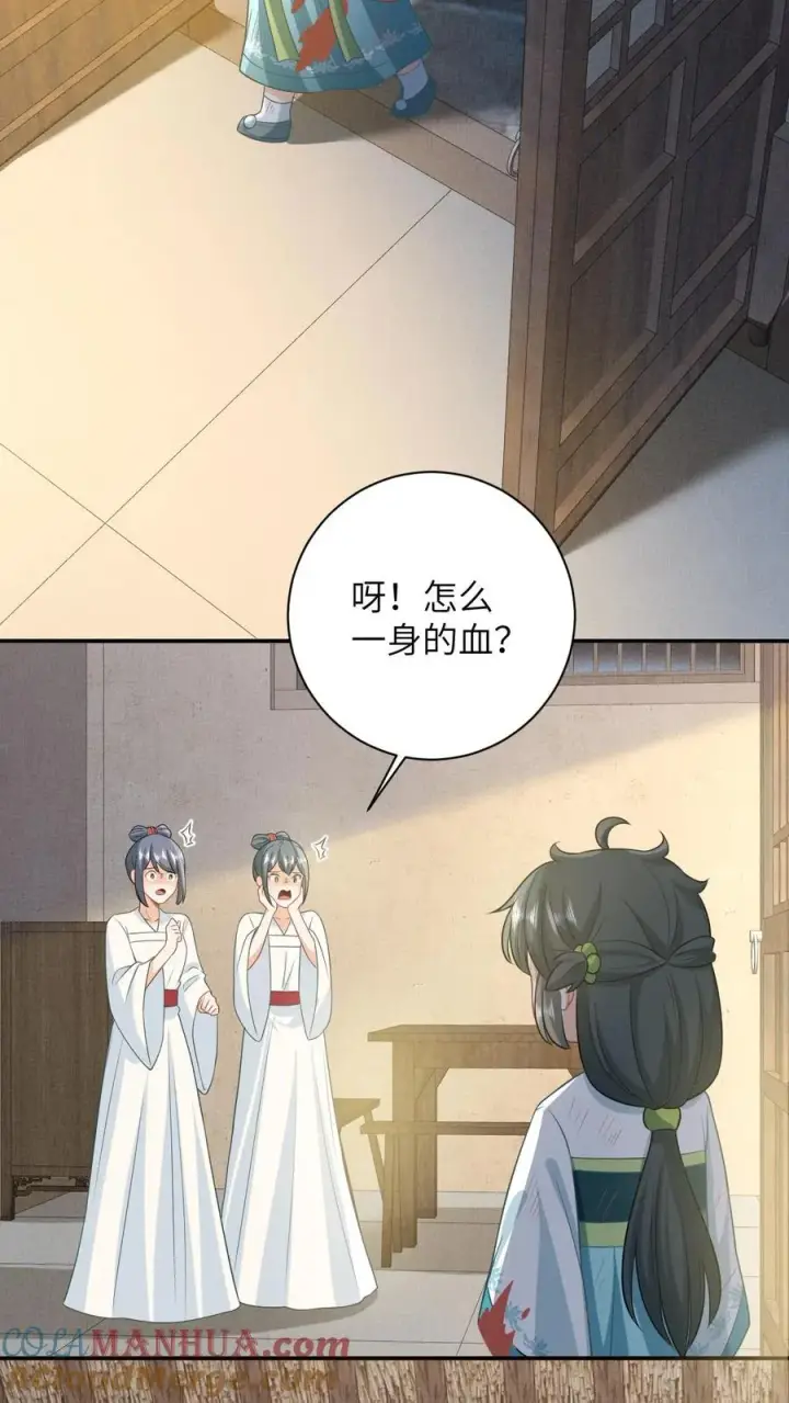 《我出钱你出命，我俩一起神经病》第24话 小将女变成香饽饽图3
