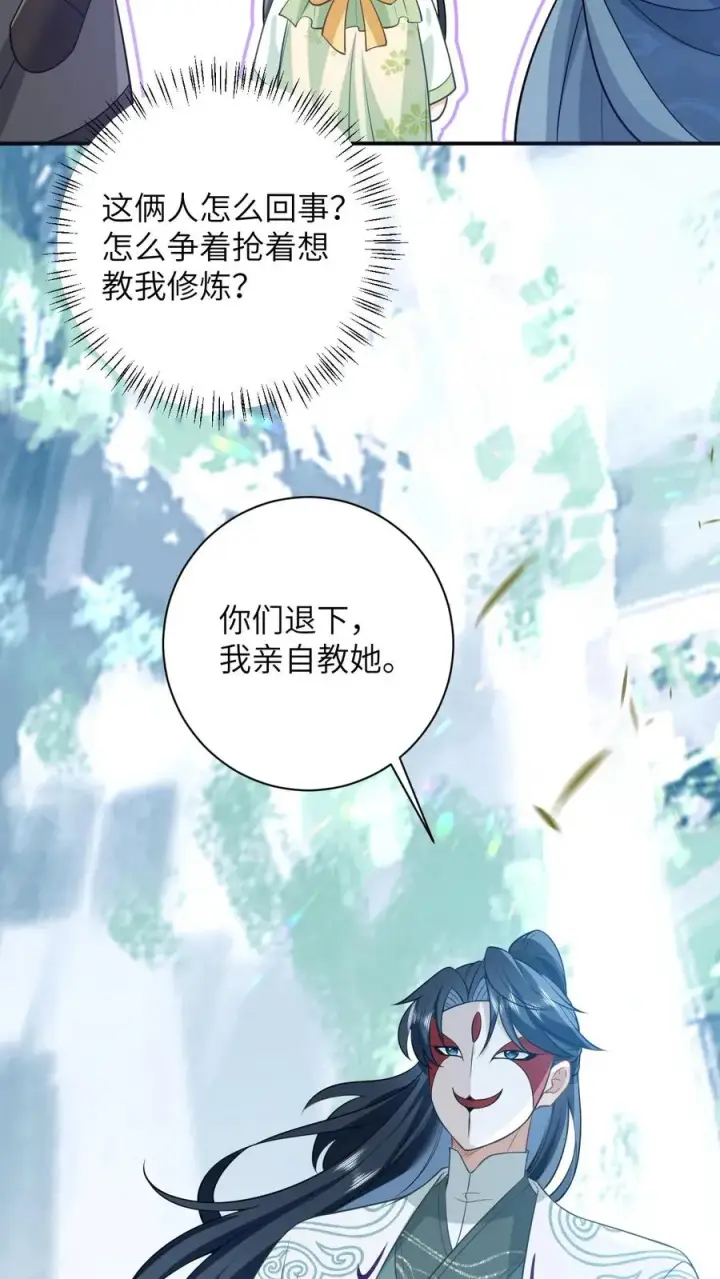 《我出钱你出命，我俩一起神经病》第24话 小将女变成香饽饽图30