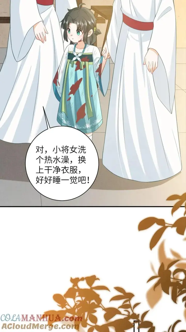 《我出钱你出命，我俩一起神经病》第24话 小将女变成香饽饽图7