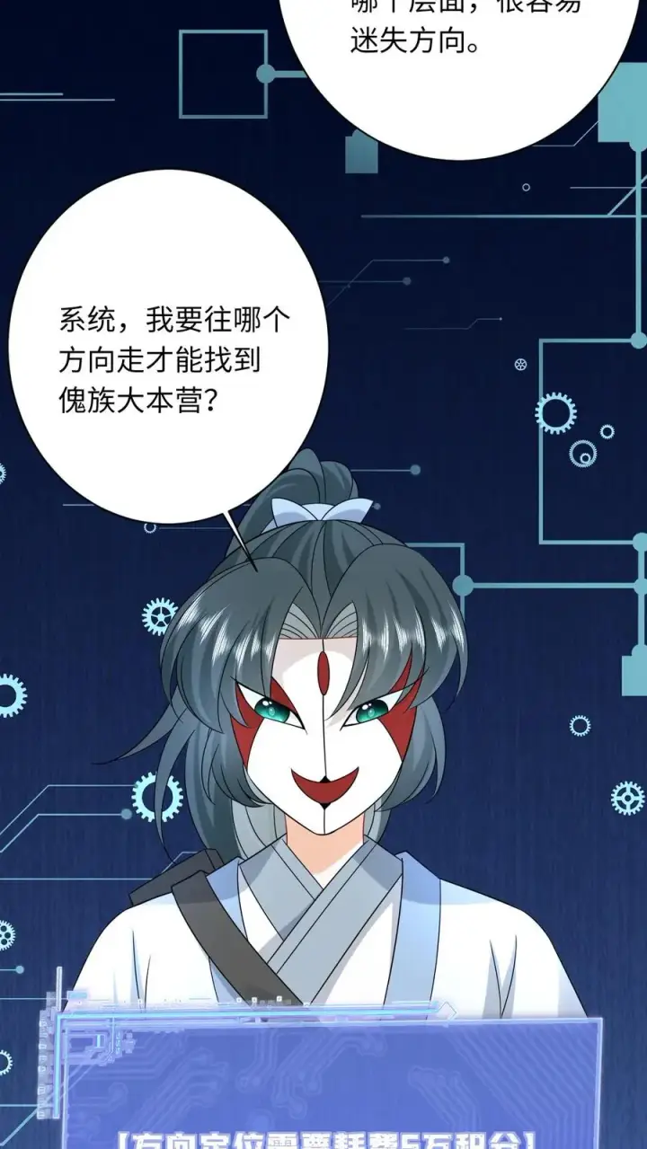 《我出钱你出命，我俩一起神经病》第249话 老东西又见面了图12