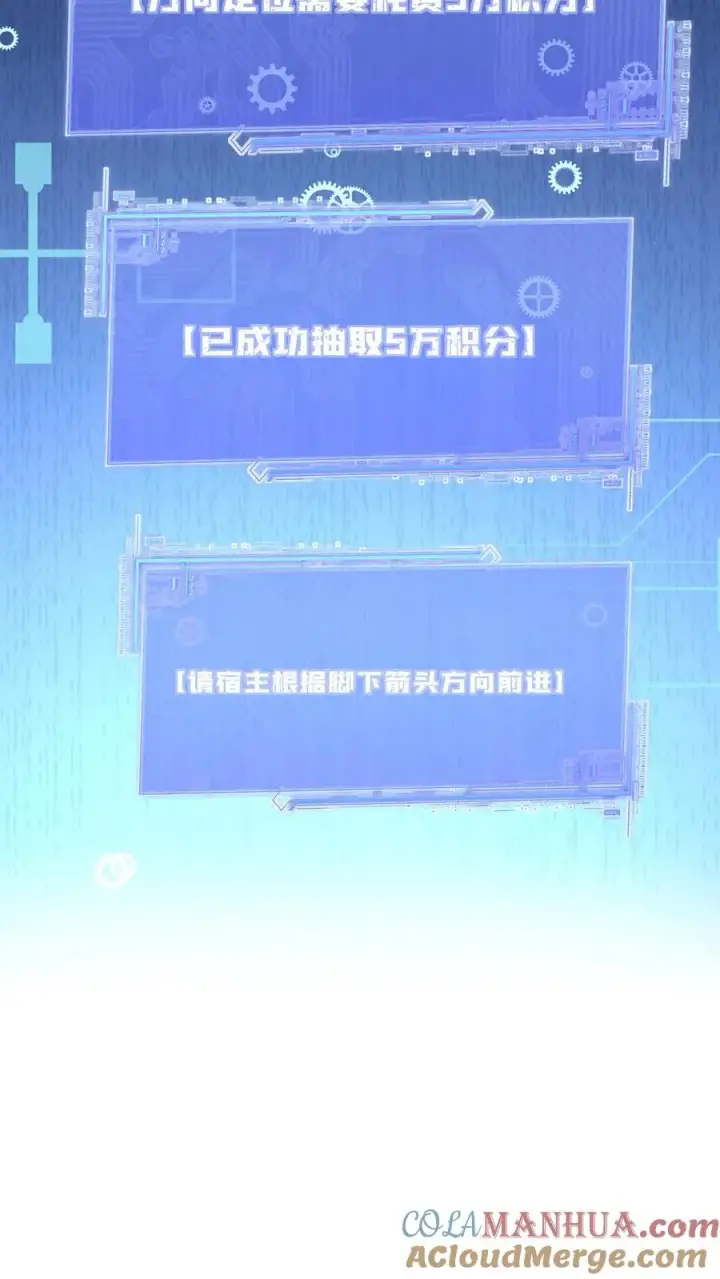 《我出钱你出命，我俩一起神经病》第249话 老东西又见面了图13