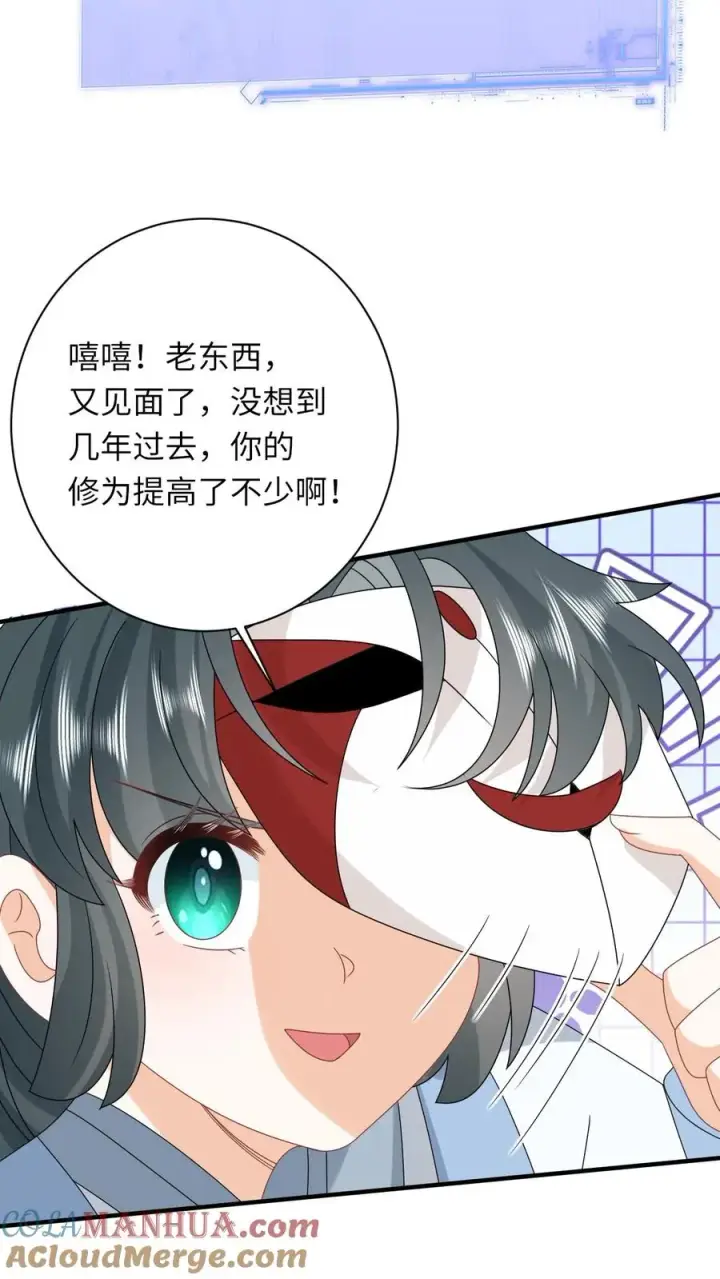 《我出钱你出命，我俩一起神经病》第249话 老东西又见面了图27