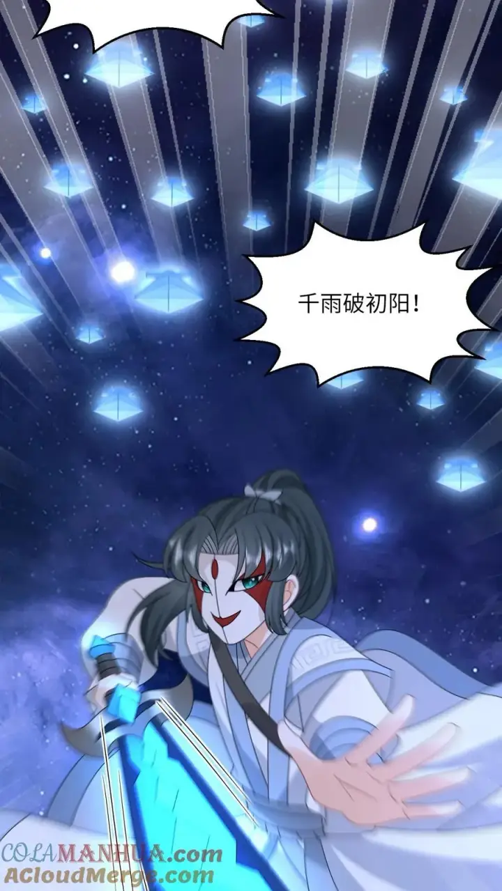 《我出钱你出命，我俩一起神经病》第249话 老东西又见面了图29