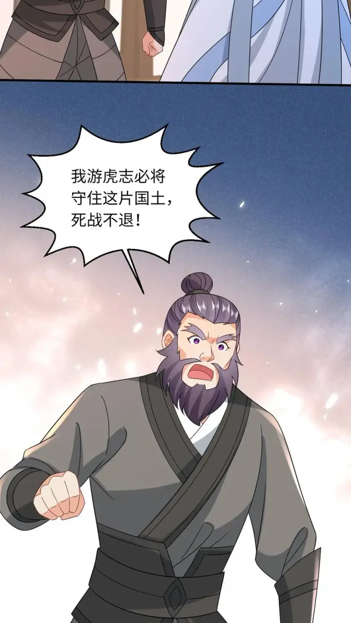 《我出钱你出命，我俩一起神经病》第249话 老东西又见面了图6