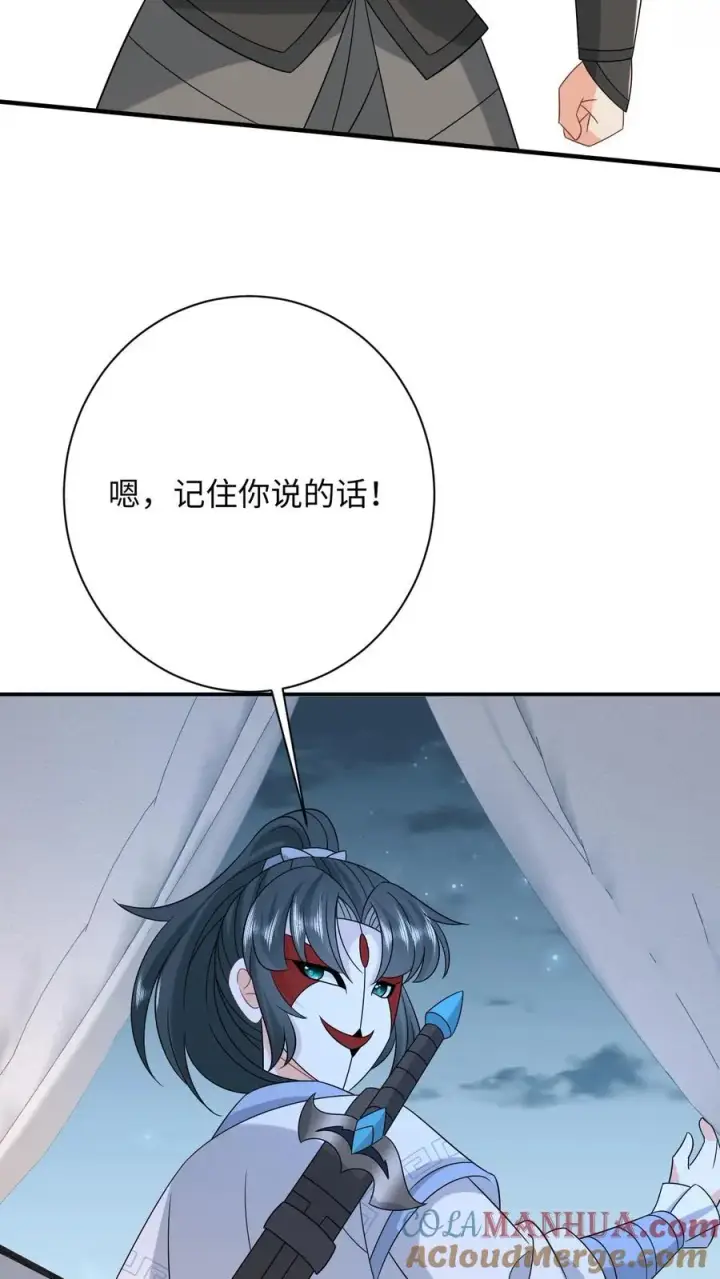 《我出钱你出命，我俩一起神经病》第249话 老东西又见面了图7