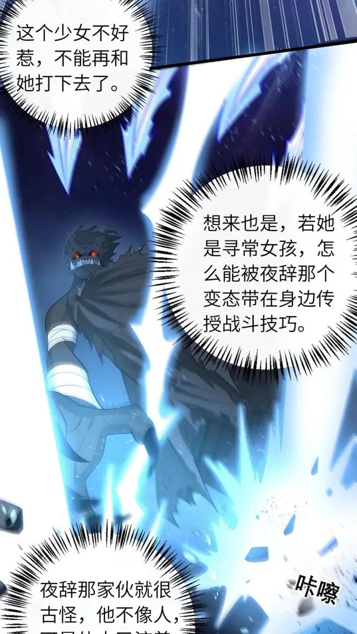 《我出钱你出命，我俩一起神经病》第250话 鬼域的秘密图12