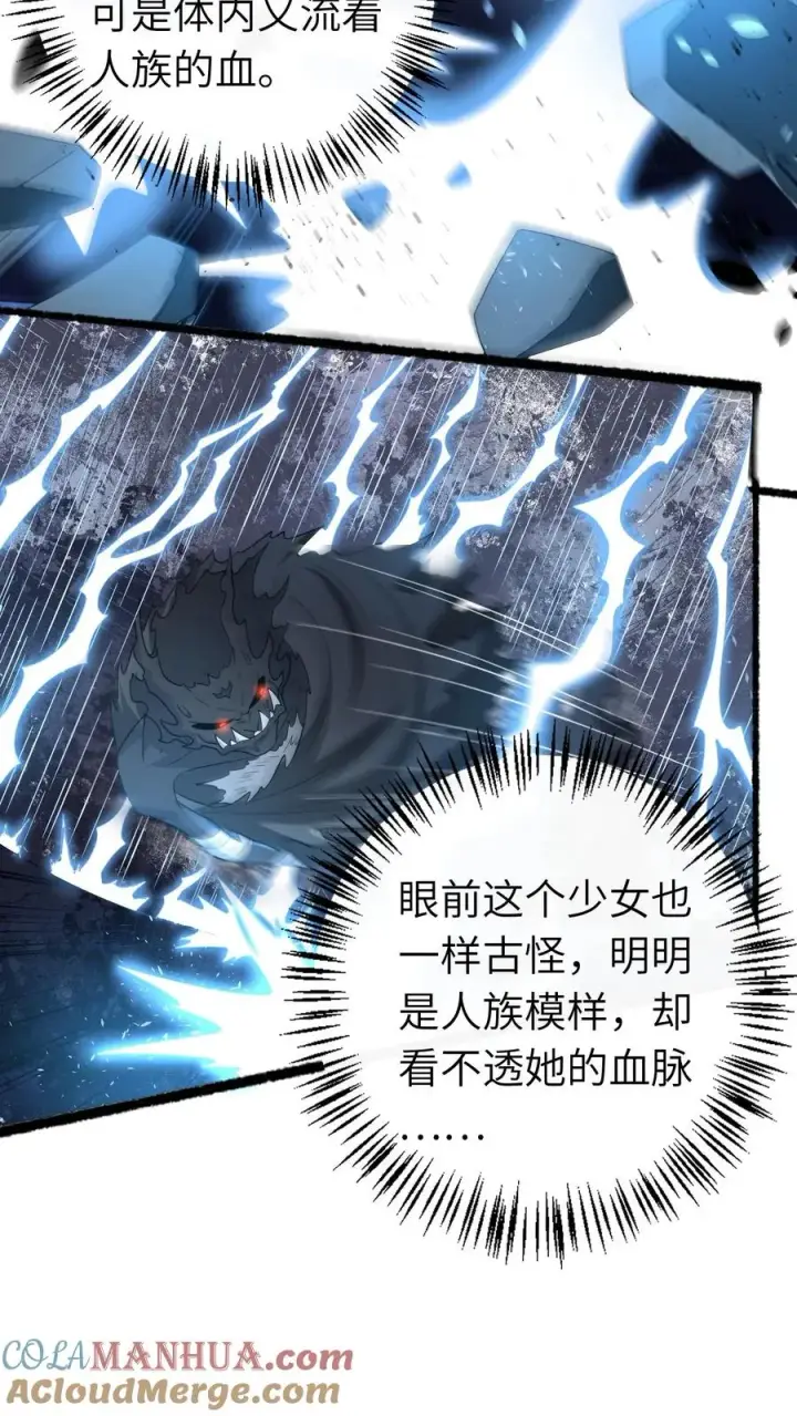 《我出钱你出命，我俩一起神经病》第250话 鬼域的秘密图13