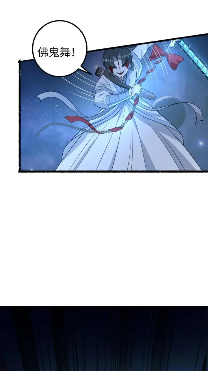 《我出钱你出命，我俩一起神经病》第250话 鬼域的秘密图14