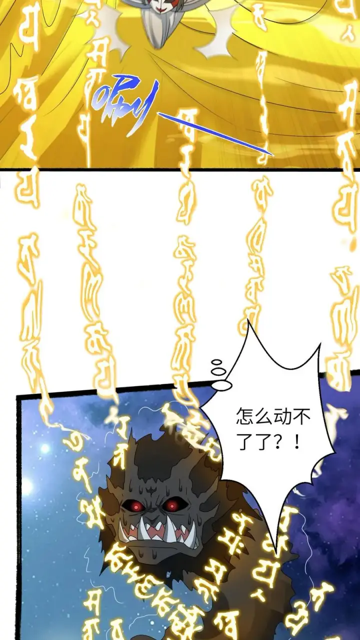 《我出钱你出命，我俩一起神经病》第250话 鬼域的秘密图16