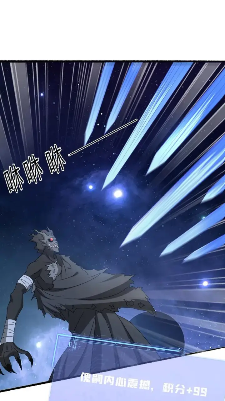 《我出钱你出命，我俩一起神经病》第250话 鬼域的秘密图2
