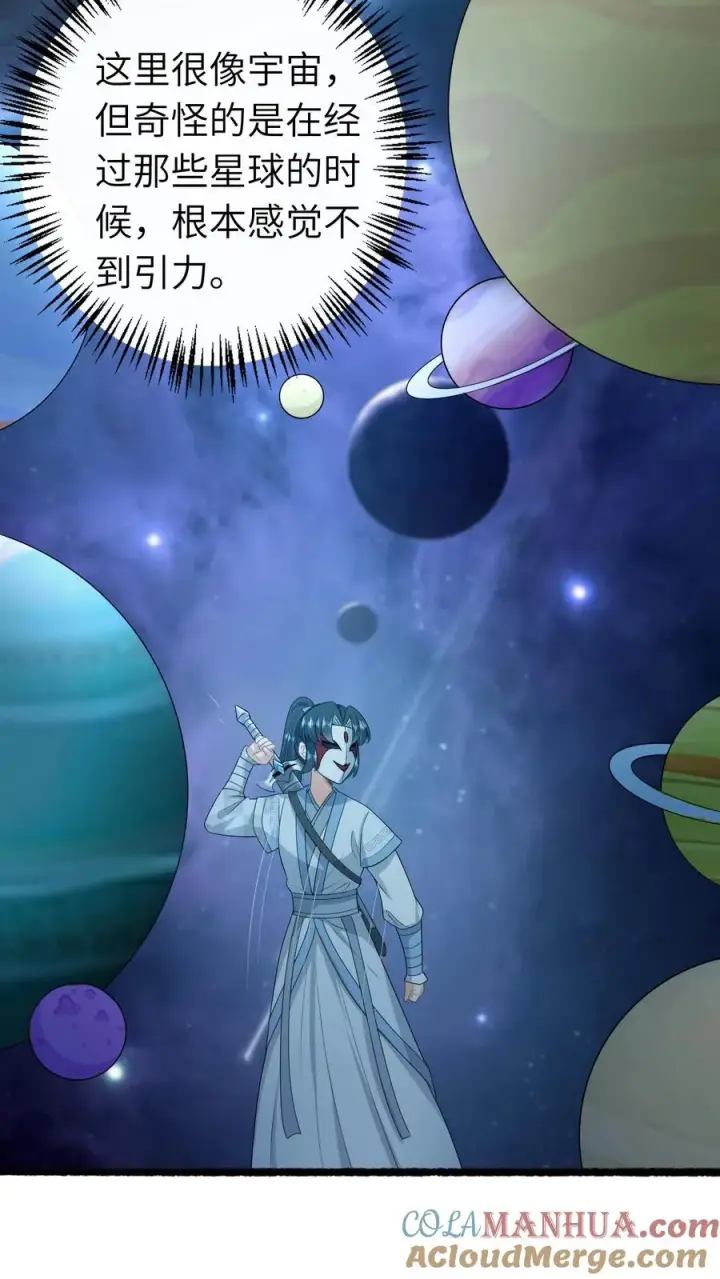 《我出钱你出命，我俩一起神经病》第250话 鬼域的秘密图21