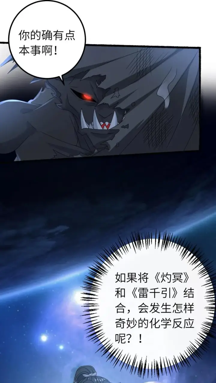 《我出钱你出命，我俩一起神经病》第250话 鬼域的秘密图4