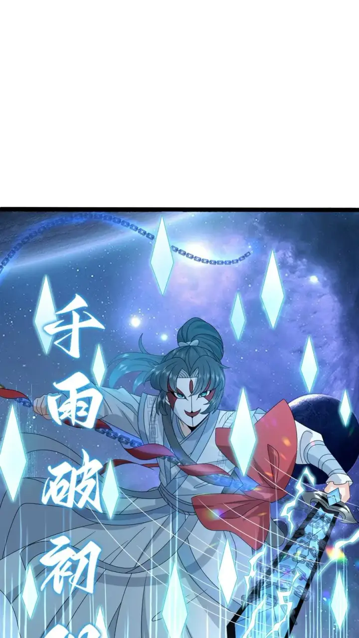 《我出钱你出命，我俩一起神经病》第250话 鬼域的秘密图6
