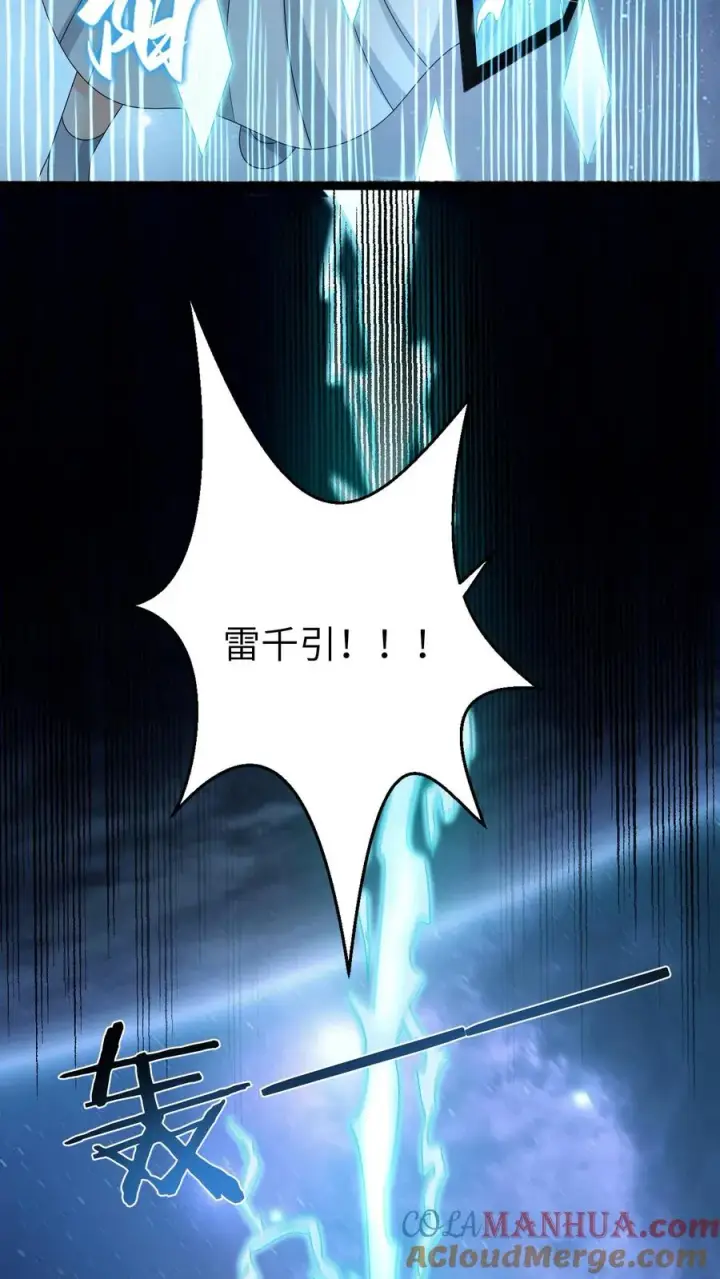 《我出钱你出命，我俩一起神经病》第250话 鬼域的秘密图7