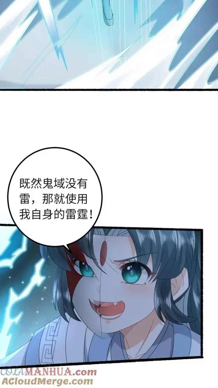 《我出钱你出命，我俩一起神经病》第250话 鬼域的秘密图9