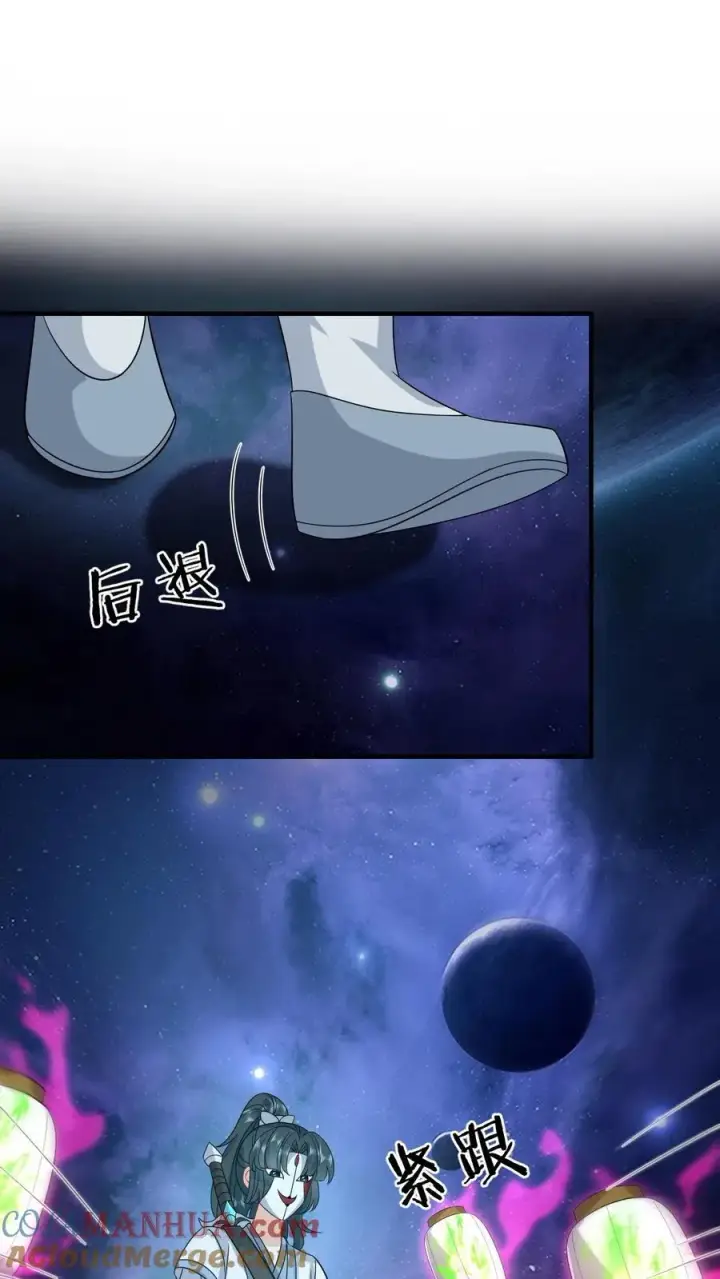 《我出钱你出命，我俩一起神经病》第251话 我要突破了图13