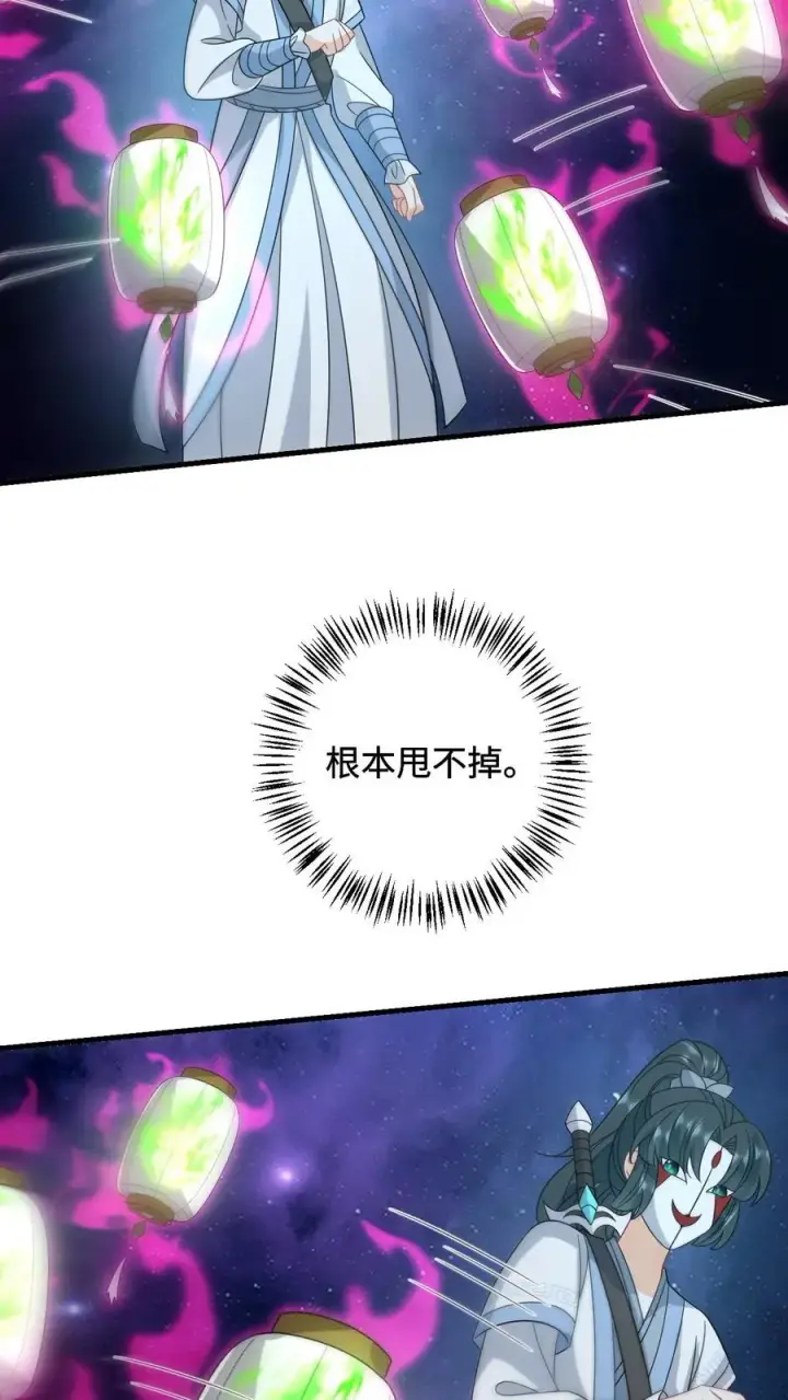 《我出钱你出命，我俩一起神经病》第251话 我要突破了图14