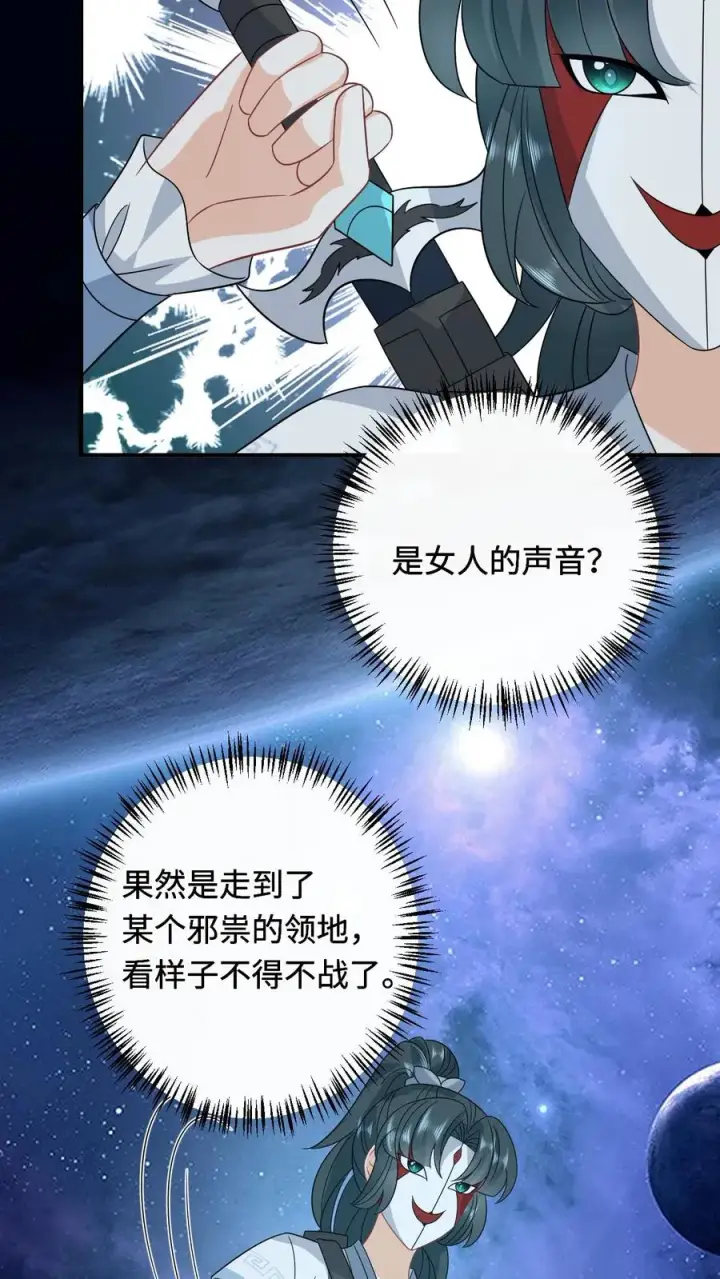 《我出钱你出命，我俩一起神经病》第251话 我要突破了图16