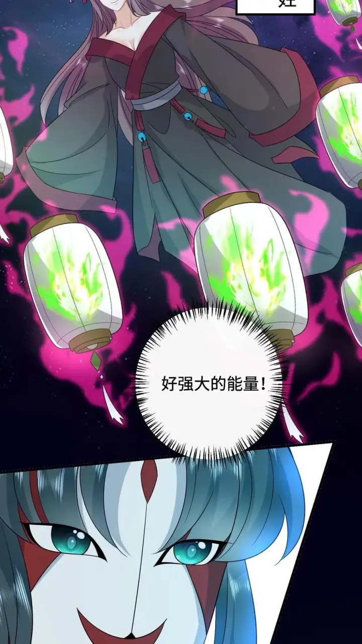 《我出钱你出命，我俩一起神经病》第251话 我要突破了图18