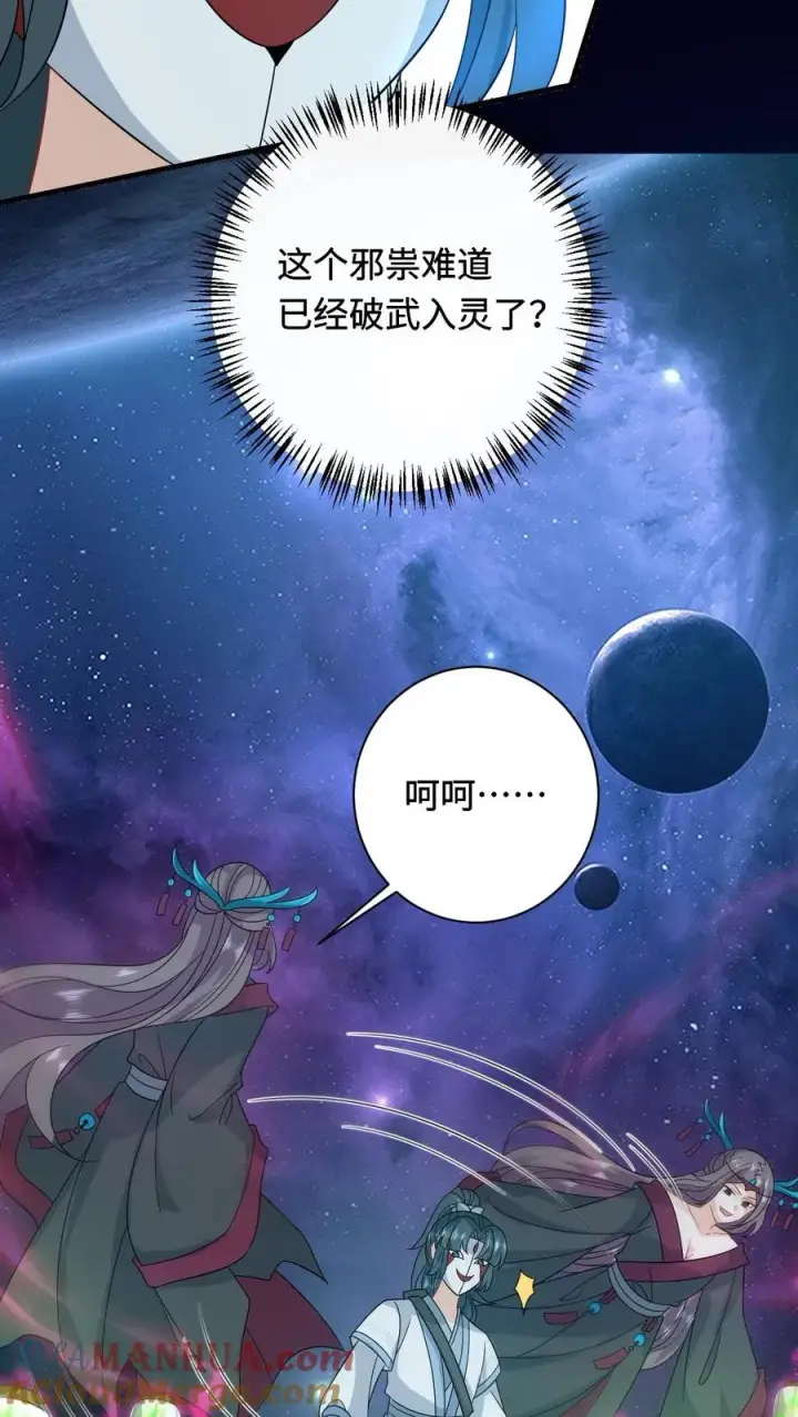 《我出钱你出命，我俩一起神经病》第251话 我要突破了图19