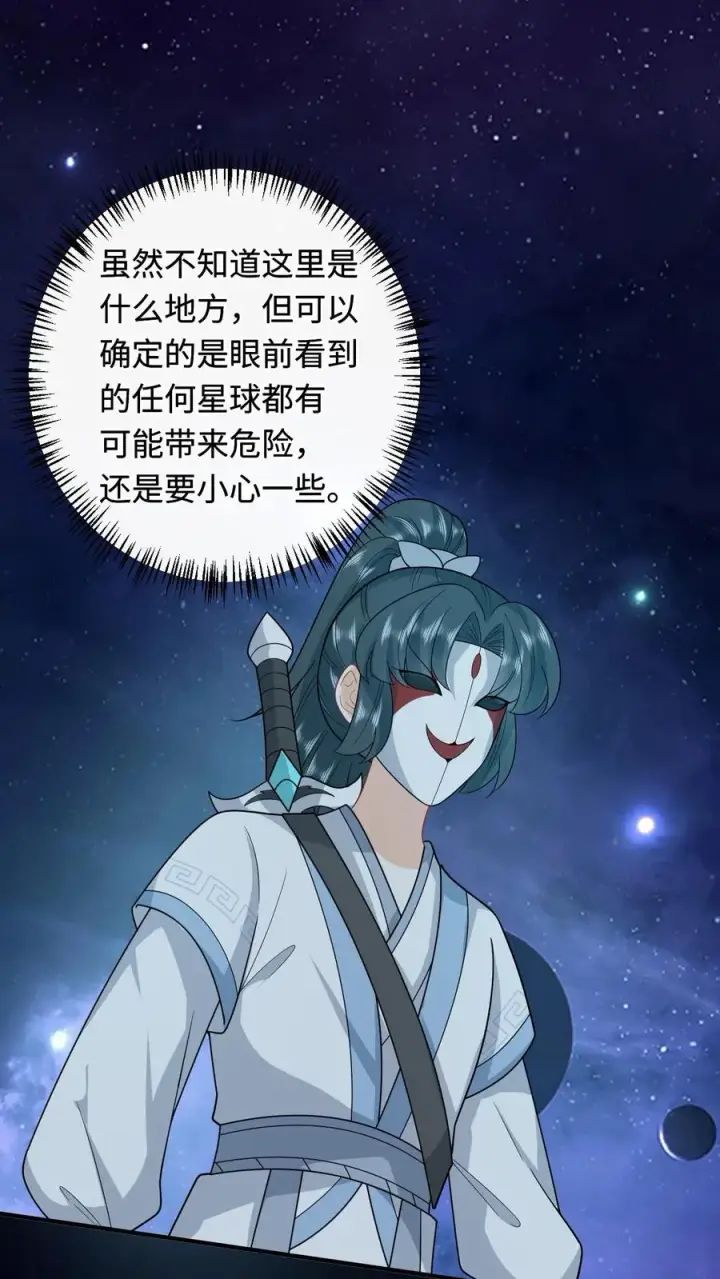 《我出钱你出命，我俩一起神经病》第251话 我要突破了图2