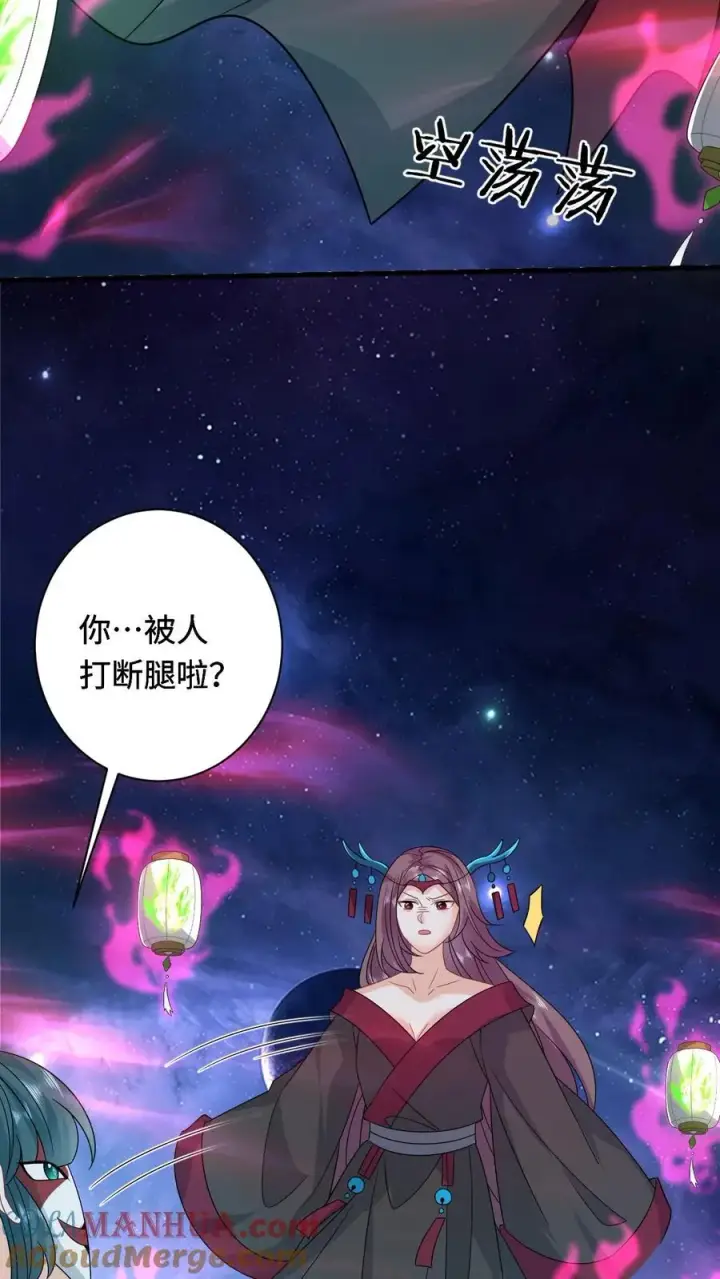 《我出钱你出命，我俩一起神经病》第251话 我要突破了图21