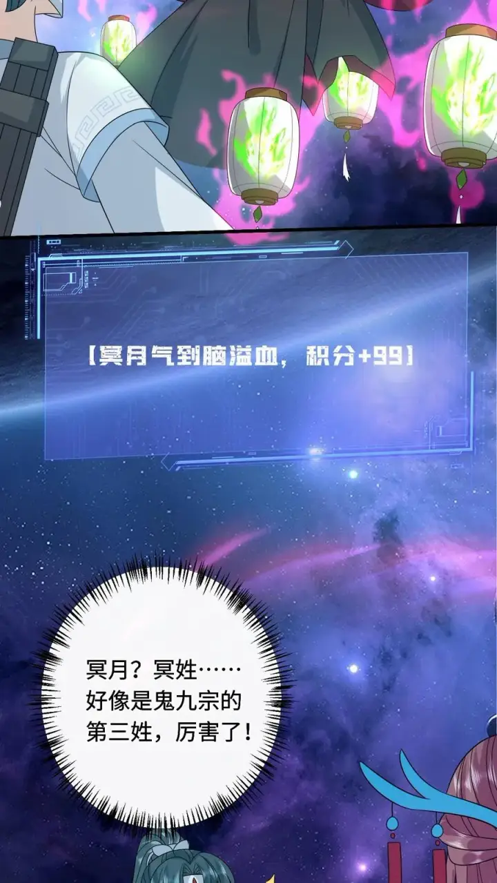 《我出钱你出命，我俩一起神经病》第251话 我要突破了图22