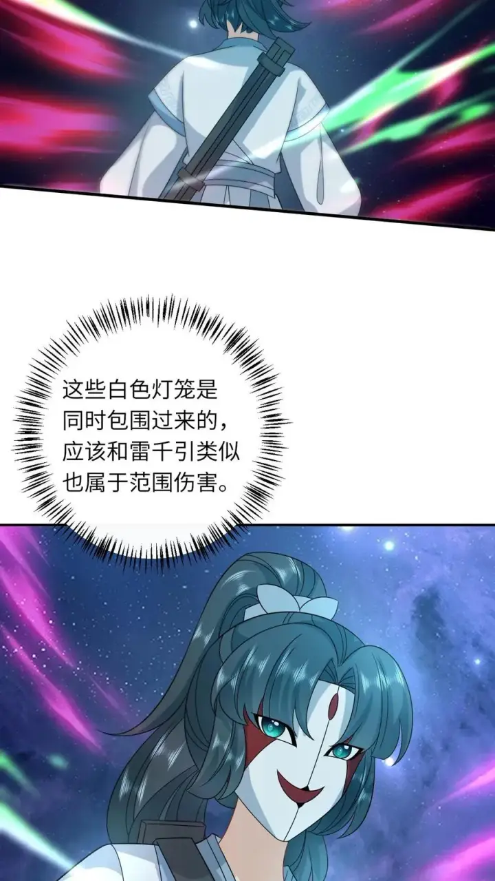 《我出钱你出命，我俩一起神经病》第251话 我要突破了图26