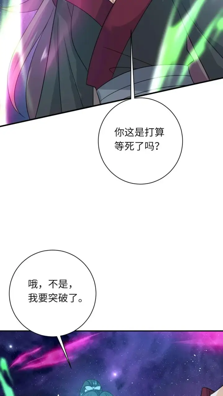 《我出钱你出命，我俩一起神经病》第251话 我要突破了图28