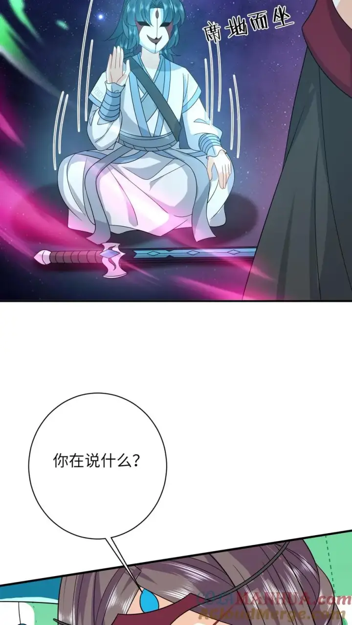《我出钱你出命，我俩一起神经病》第251话 我要突破了图29