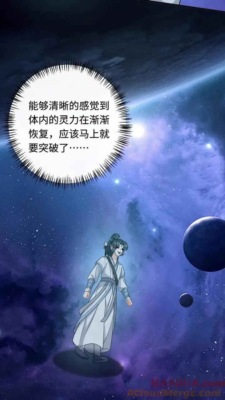 《我出钱你出命，我俩一起神经病》第251话 我要突破了图3