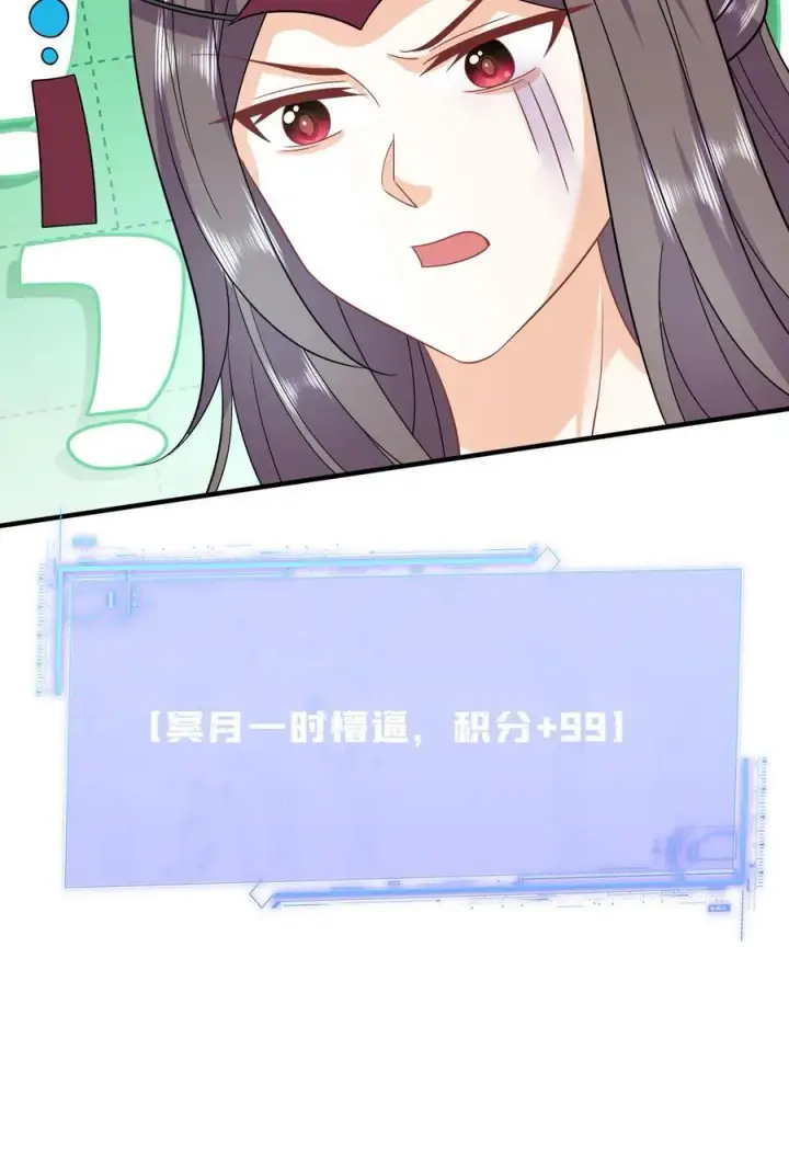 《我出钱你出命，我俩一起神经病》第251话 我要突破了图30